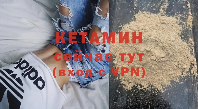 Кетамин VHQ  Уфа 