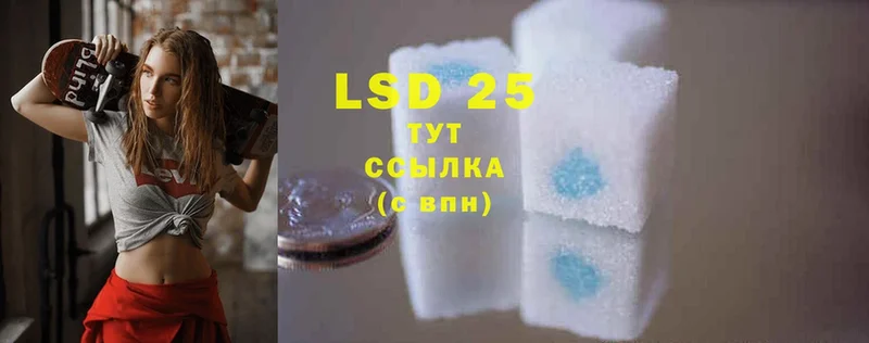 LSD-25 экстази кислота  Уфа 